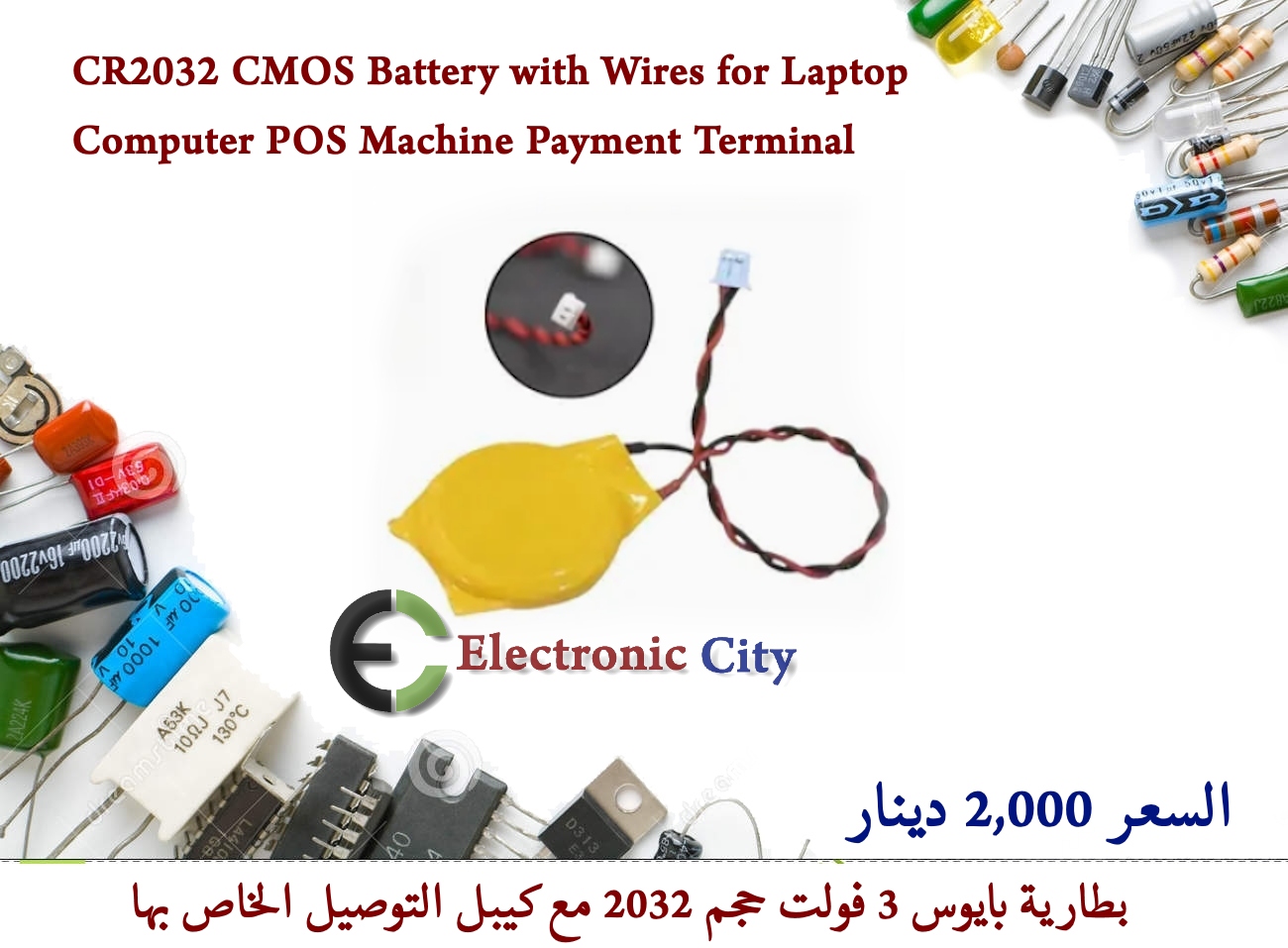 Cr2032 CMOS Battery with Wires for Laptop Computer POS Machine Payment Terminal #A13  55895